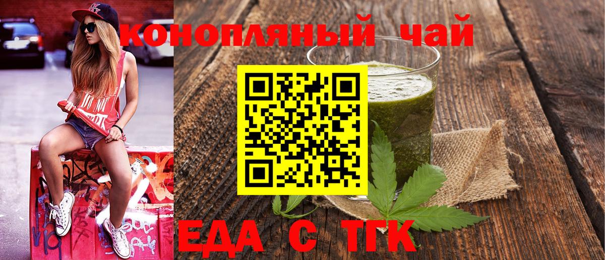 Первоуральск  Печенье с ТГК марихуана  Вход с VPN 