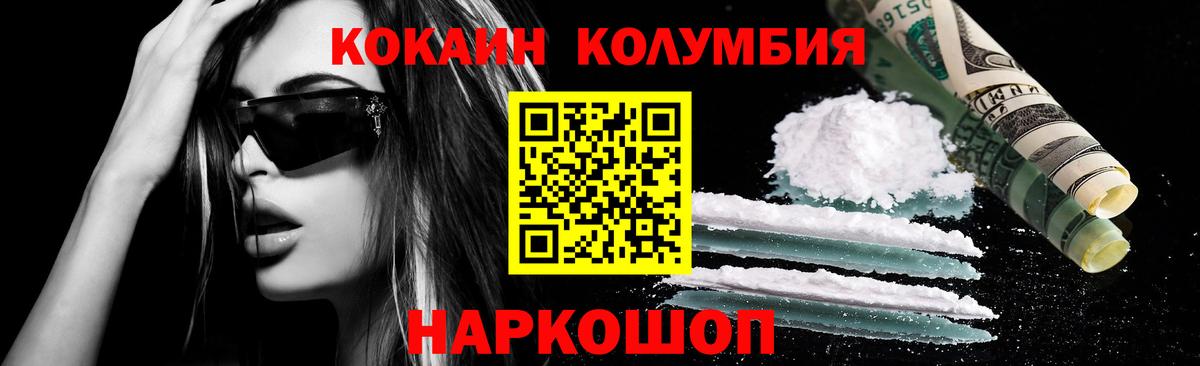 КОКАИН 97%  КОКАИН FishScale  Вход с VPN  Первоуральск 