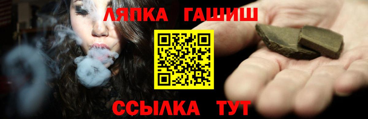Гашиш  ГАШ ice o lator  Вход с VPN  Первоуральск 