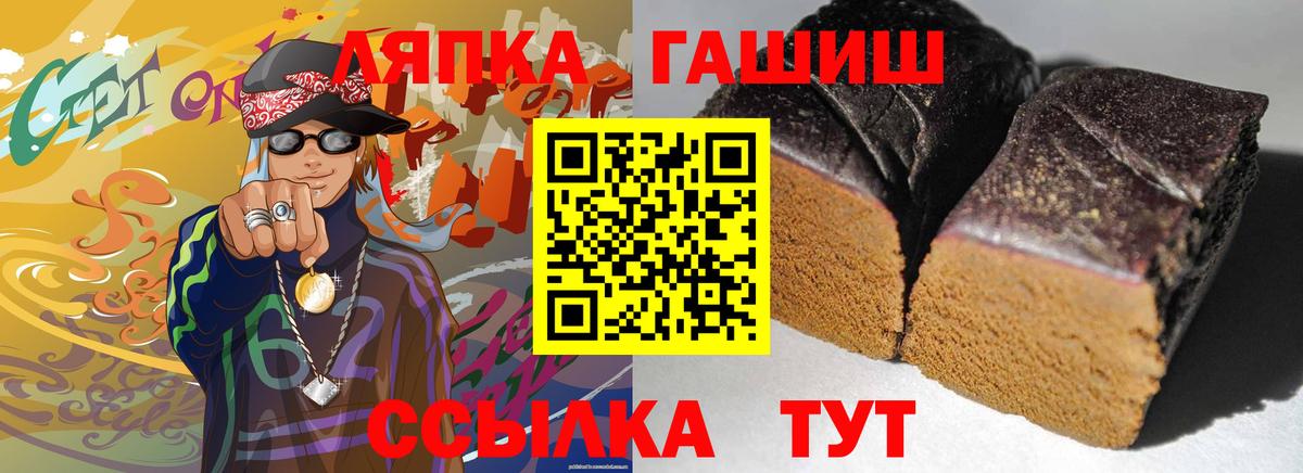 ГАШ hashish Первоуральск