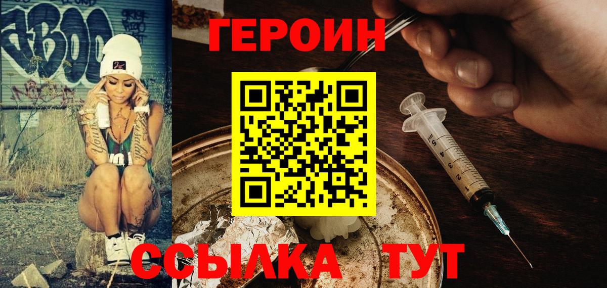Первоуральск  Героин Афган  Героин  Вход с VPN 