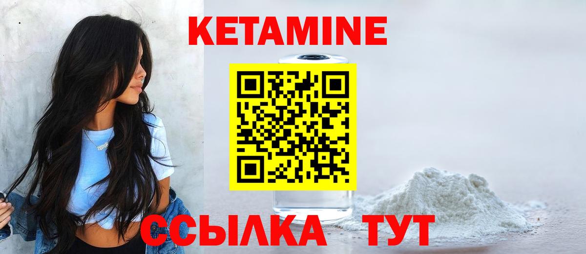 это Telegram  КЕТАМИН ketamine  Первоуральск  Вход с VPN  Кетамин VHQ 