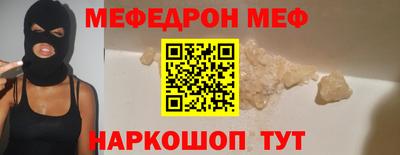 МДМА Шебекино