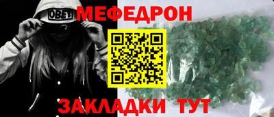 МДМА Шебекино