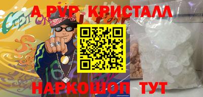 прущие крисы Шахты