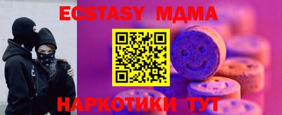 МДМА Шебекино
