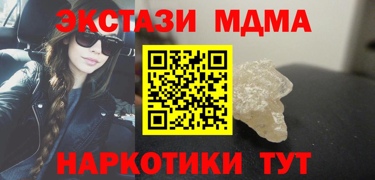 МДМА молли  Вход с VPN  MDMA кристаллы  Первоуральск 