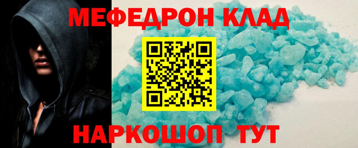 Меф мука Первоуральск