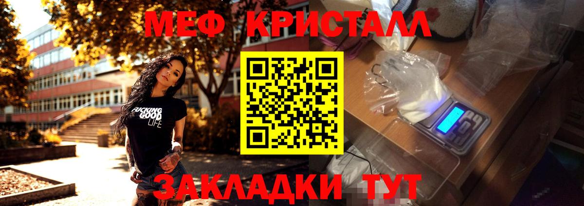 МЯУ-МЯУ  Меф VHQ  Первоуральск  МЕФ  Вход с VPN  Мефедрон mephedrone 