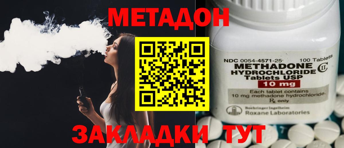 МЕТАДОН мёд  Вход с VPN  МЕТАДОН methadone  Первоуральск 
