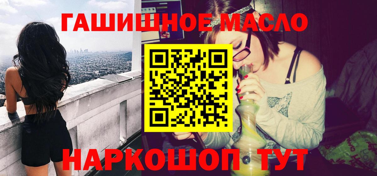 Дистиллят ТГК THC oil Первоуральск